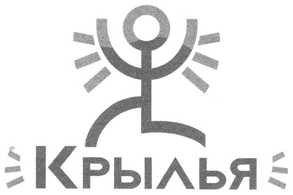 крылья
