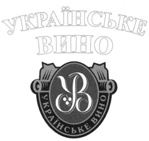 українське вино