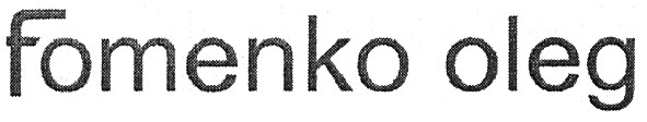 fomenko oleg