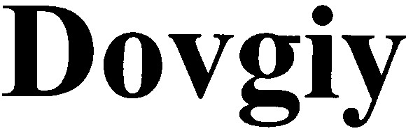 dovgiy