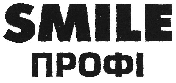 smile профі