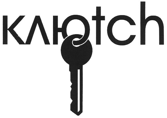 клюtch