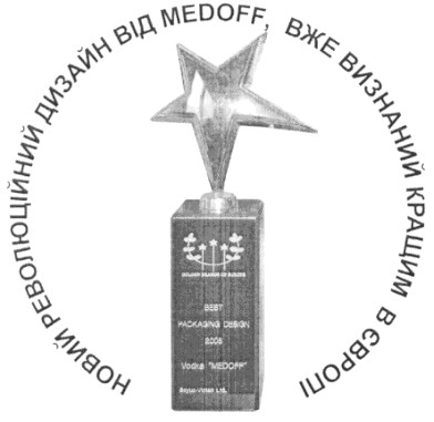 новий революційний дизайн від medoff, вже визнаний кращим в європі