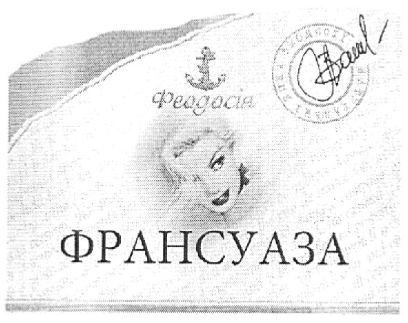франсуаза