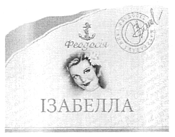 феодосія