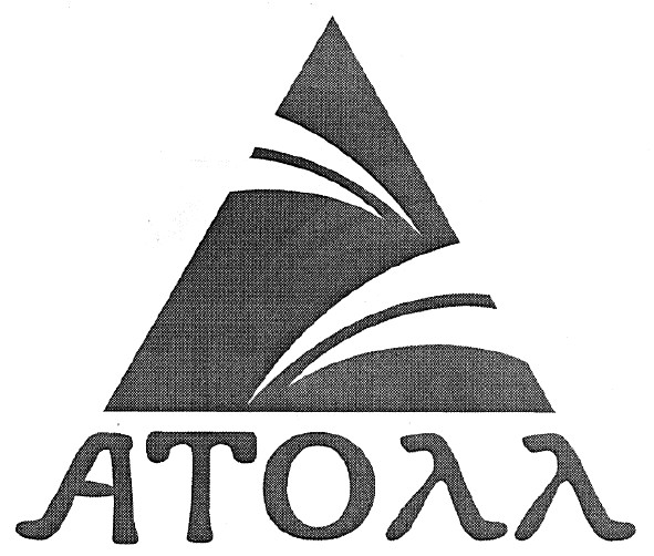 атолл