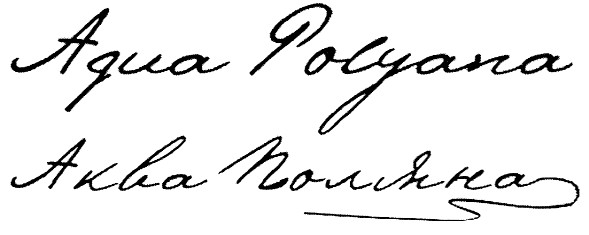 aqua polyana
