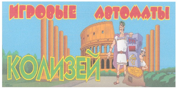 игровые автоматы
