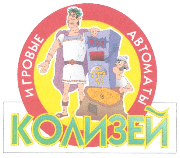 игровые автоматы