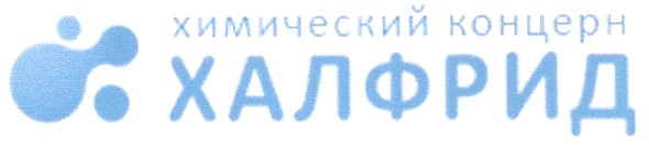 химический концерн халфрид