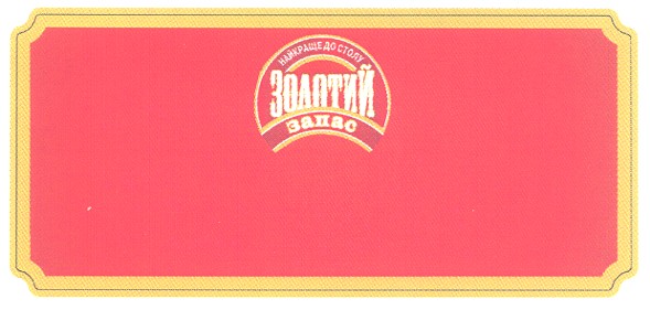 найкраще до столу