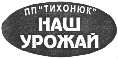 пп тихонюк