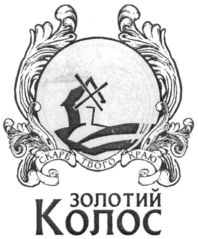 скарб твого краю
