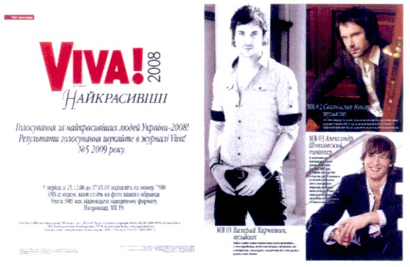 у період із 25.12.08 до 07.01.09 надішліть на номер 7500 sms із кодом. який стоїть на фото вашого обранця. увага: sms має відповідати наведеному формату. наприклад, mr19.
