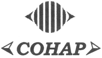 сонар