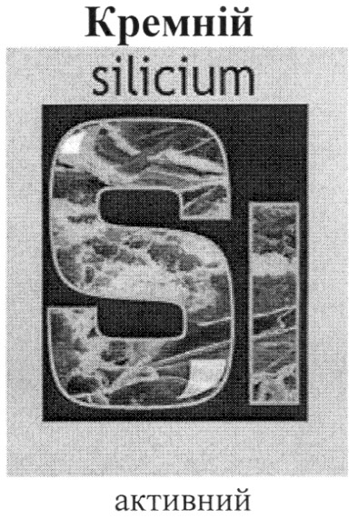 silicium