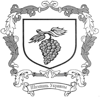 шампань украины