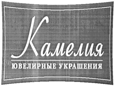 ювелирные украшения