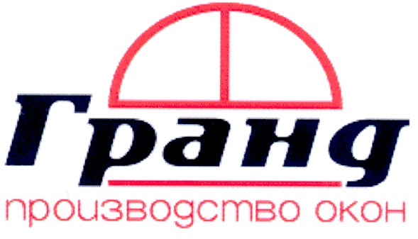 гранд производство окон