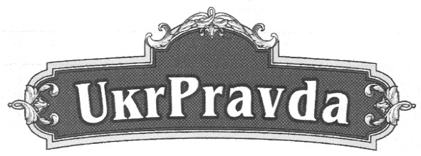 ukr pravda