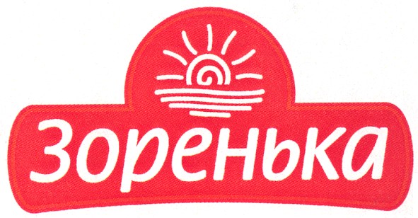 зоренька