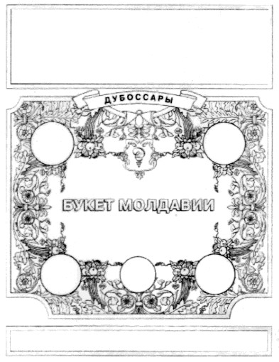букет молдавии