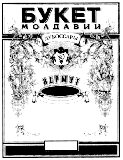 букет молдавии