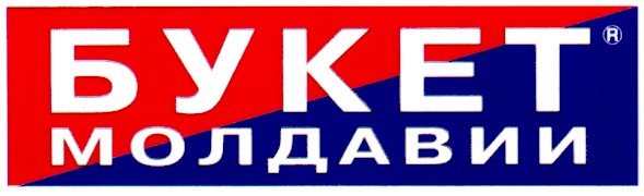 букет молдавии