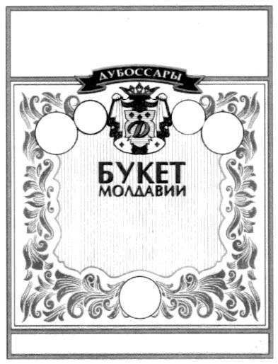 букет молдавии