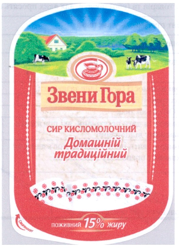 сир кисломолочнмй домашній традиційний поживний 15% жиру