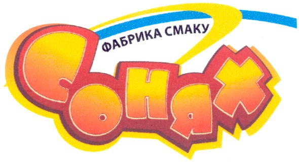 фабрика смаку