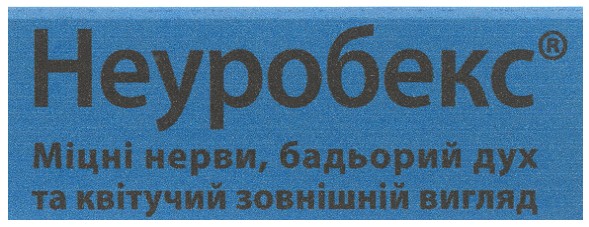 міцні нерви, бадьорий дух та квітучий зовнішній вигляд