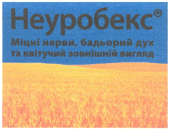 міцні нерви, бадьорий дух та квітучий зовнішній вигляд