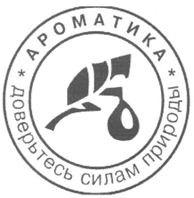 доверьтесь силам природы