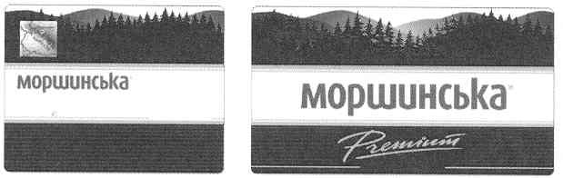 моршинська