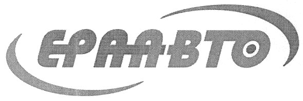 ераавто