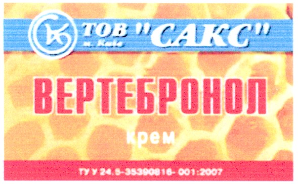 вертебронол