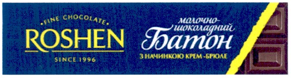 молочно-шоколадний батон з начинкою крем-брюле