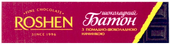 шоколадний батон з помадно-шоколадною начинкою