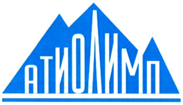 атиолимп