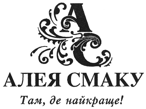 там, де найкраще!