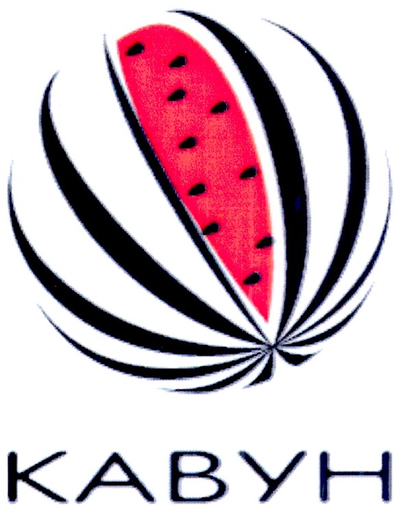кавун