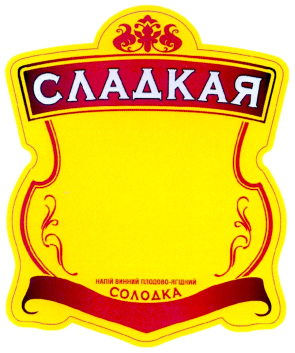 напій винний плодово-ягідний