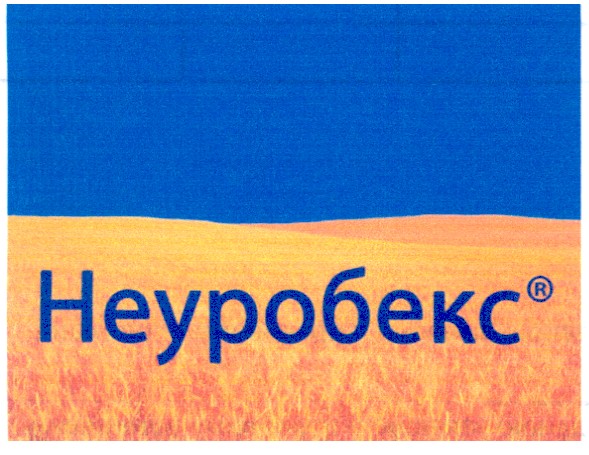 неуробекс