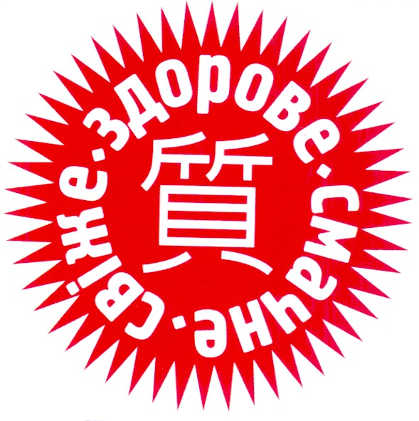 свіже здорове смачне