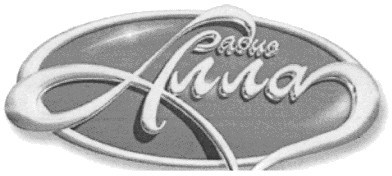 радио алла