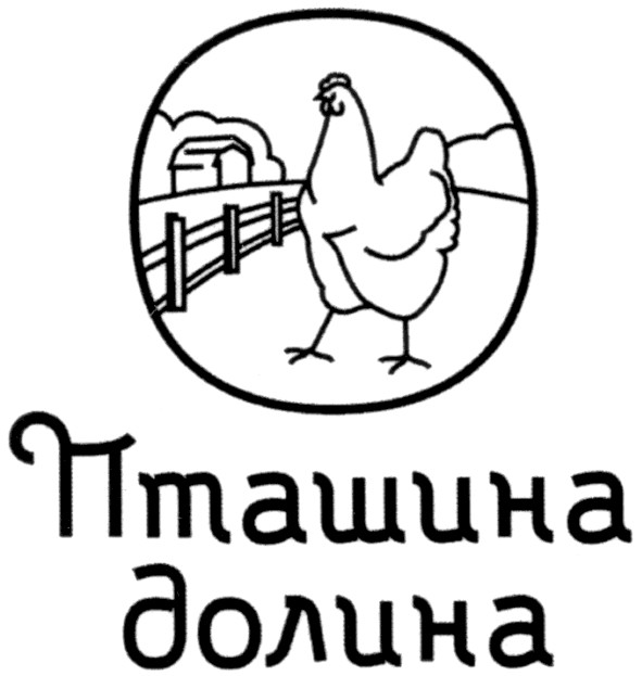пташина долина