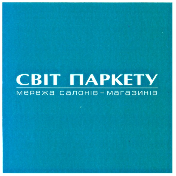мережа салонів-магазинів
