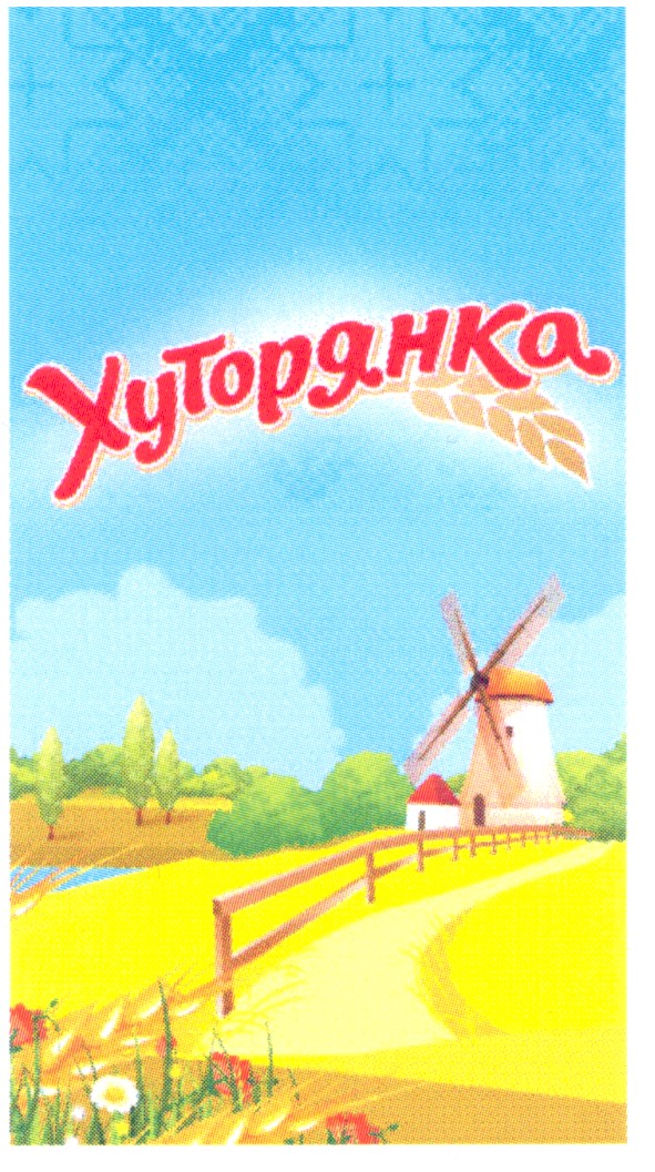 хуторянка