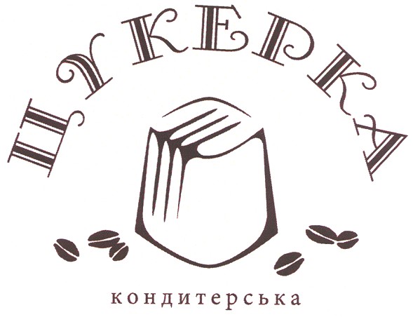 кондитерська
